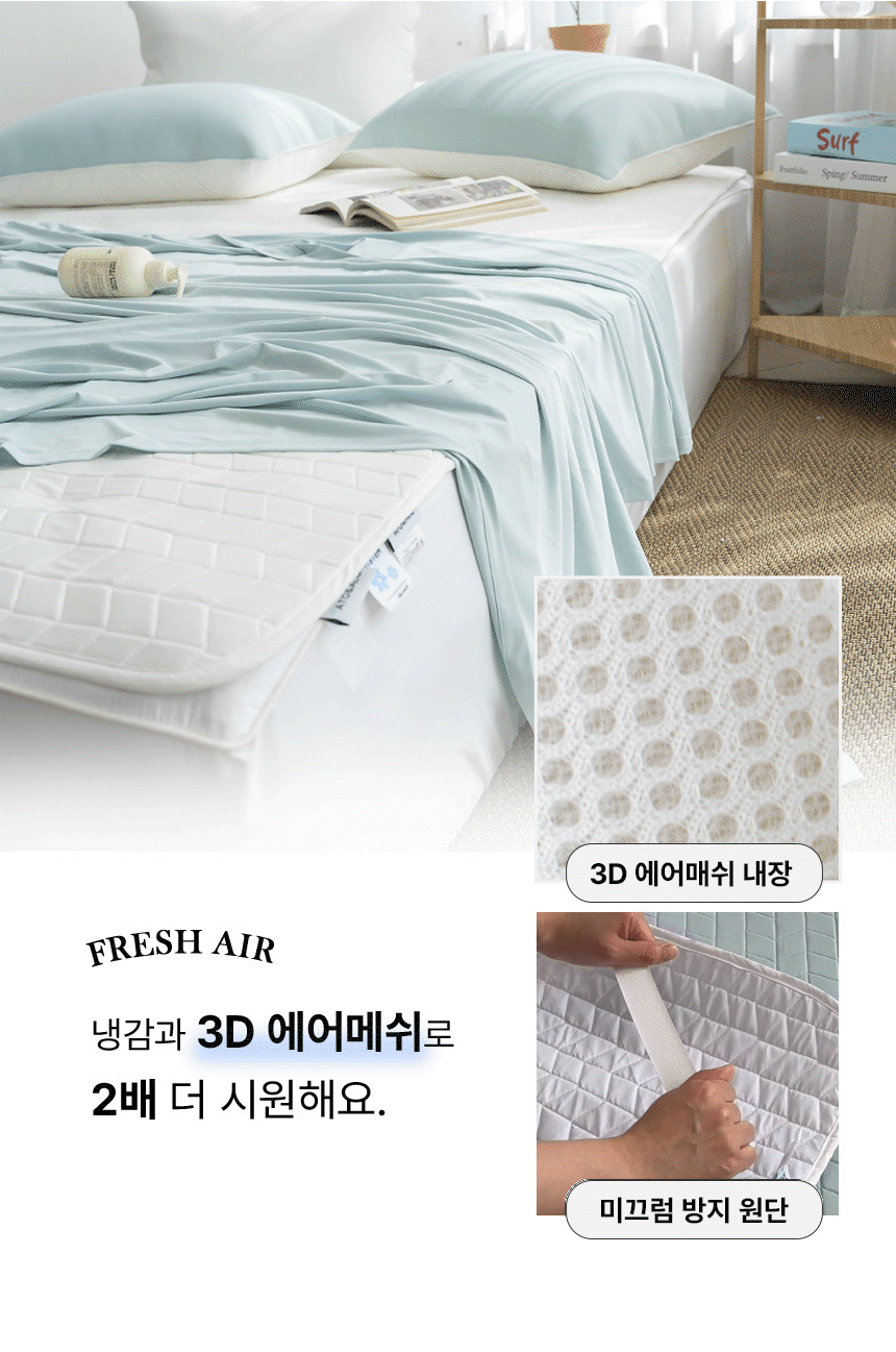 아토앤알로 젤라또쿨 시원한 냉감 아이스 여름 홑이불베개세트 Q 상세 이미지 18